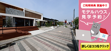 神戸新聞ハウジングセンター加古川会場写真