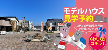 神戸新聞ハウジングセンター姫路会場写真