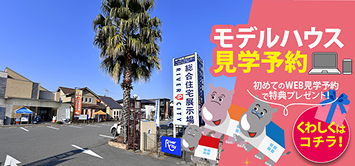 神戸新聞ハウジングセンターリバーシティー会場 （姫路）写真