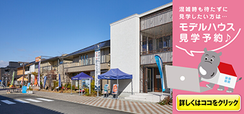 毎日ハウジング枚方住宅展示場写真