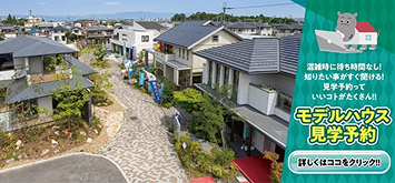 ハウスセレクション守山写真