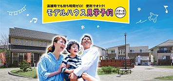 ハウスセレクション彦根写真