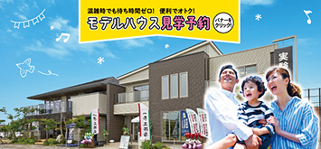 ハウスセレクション長浜写真